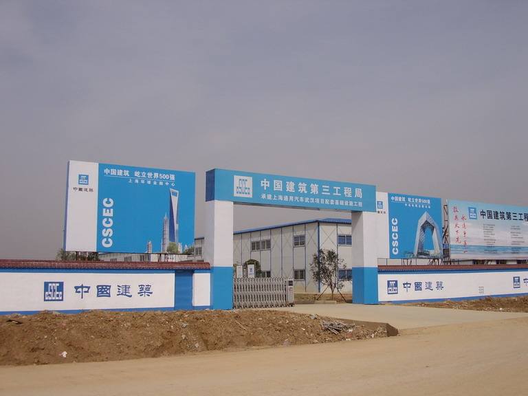 中建三局工程總承包公司安裝分公司監(jiān)控、道閘項目